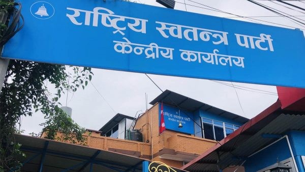 रास्वपाले पनि गर्यो उपनिर्वाचनका लागि औपचारिक रुपमा उम्मेदवार घोषणा  ।