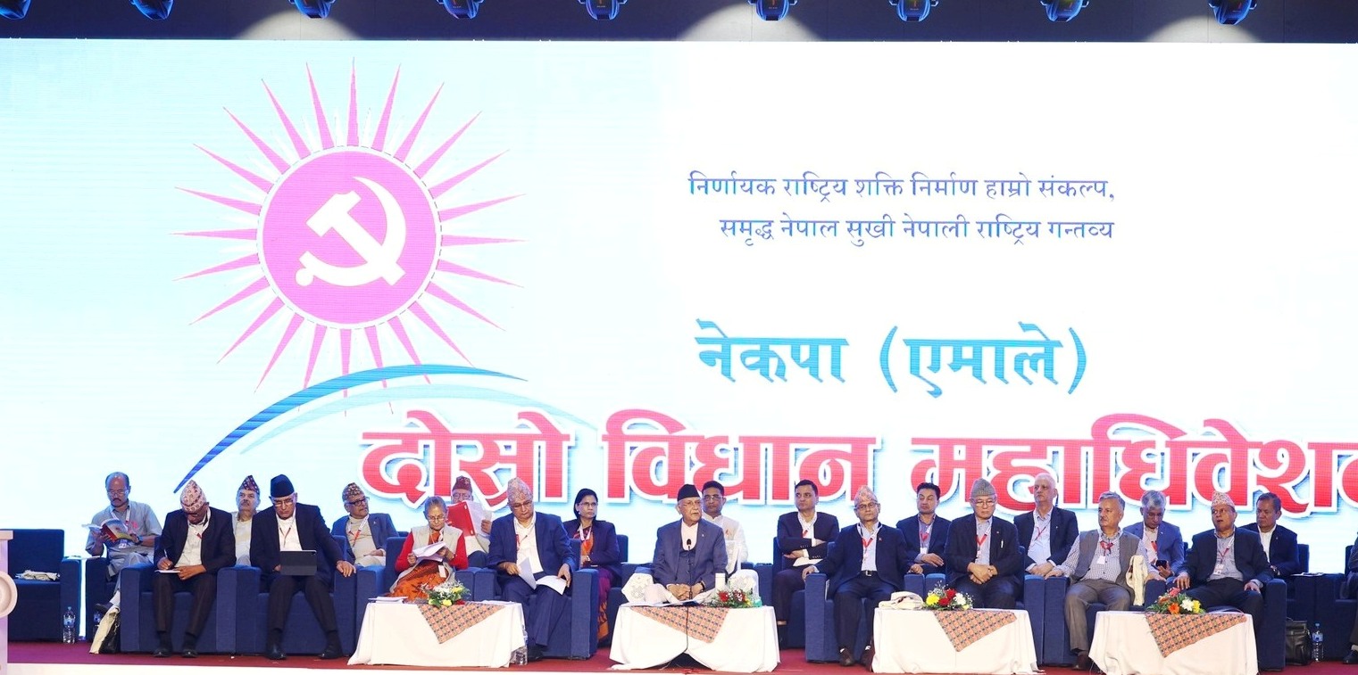 एमाले विधान अधिवेशनमा पेश भएका सबै प्रतिवेदन सर्वसम्मत पारित