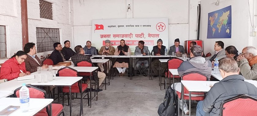 जसपा नेपालको केन्द्रीय कार्यकारिणी समिति बैठक बस्दै