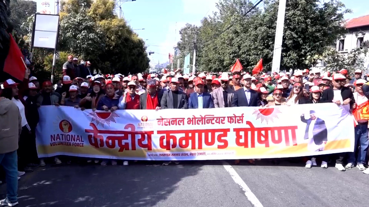 काठमाडौंमा एमालेको भोलेन्टियर फोर्सको प्रदर्शन
