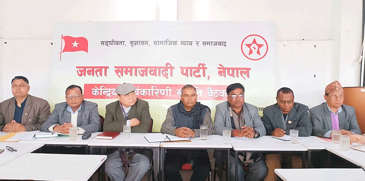 जसपा नेपालले आज प्रधानमन्त्रीलाई ज्ञापन पत्र बुझाउँदै