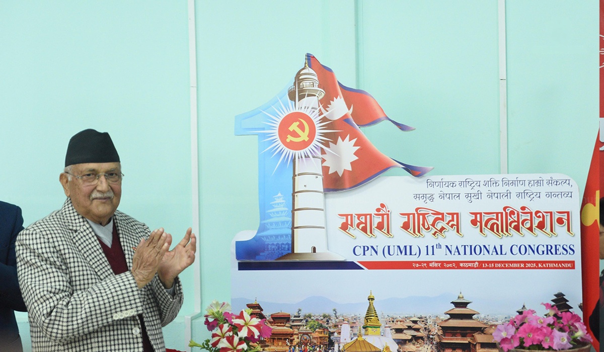 एमालेले सार्वजनिक गर्यो एघारौँ महाधिवेशनको लोगो