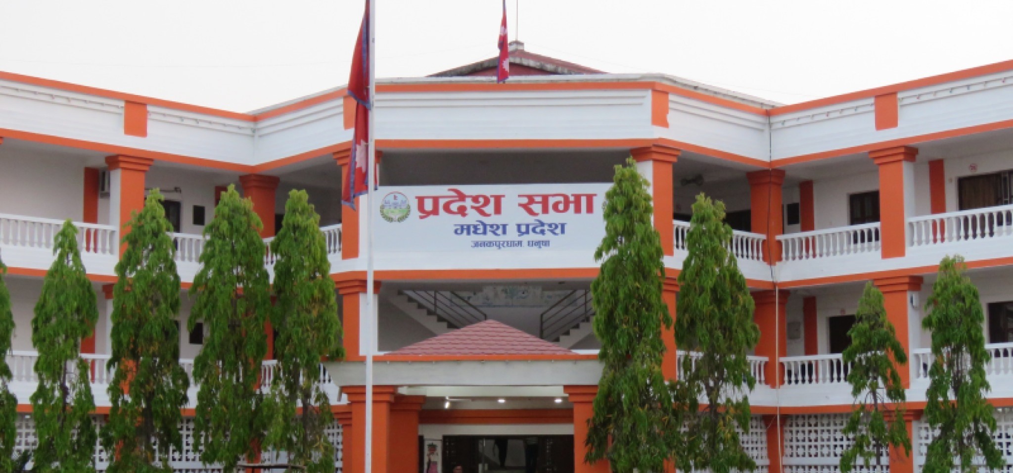 मधेश प्रदेशमा नयाँ सरकार गठनका लागि आह्वान