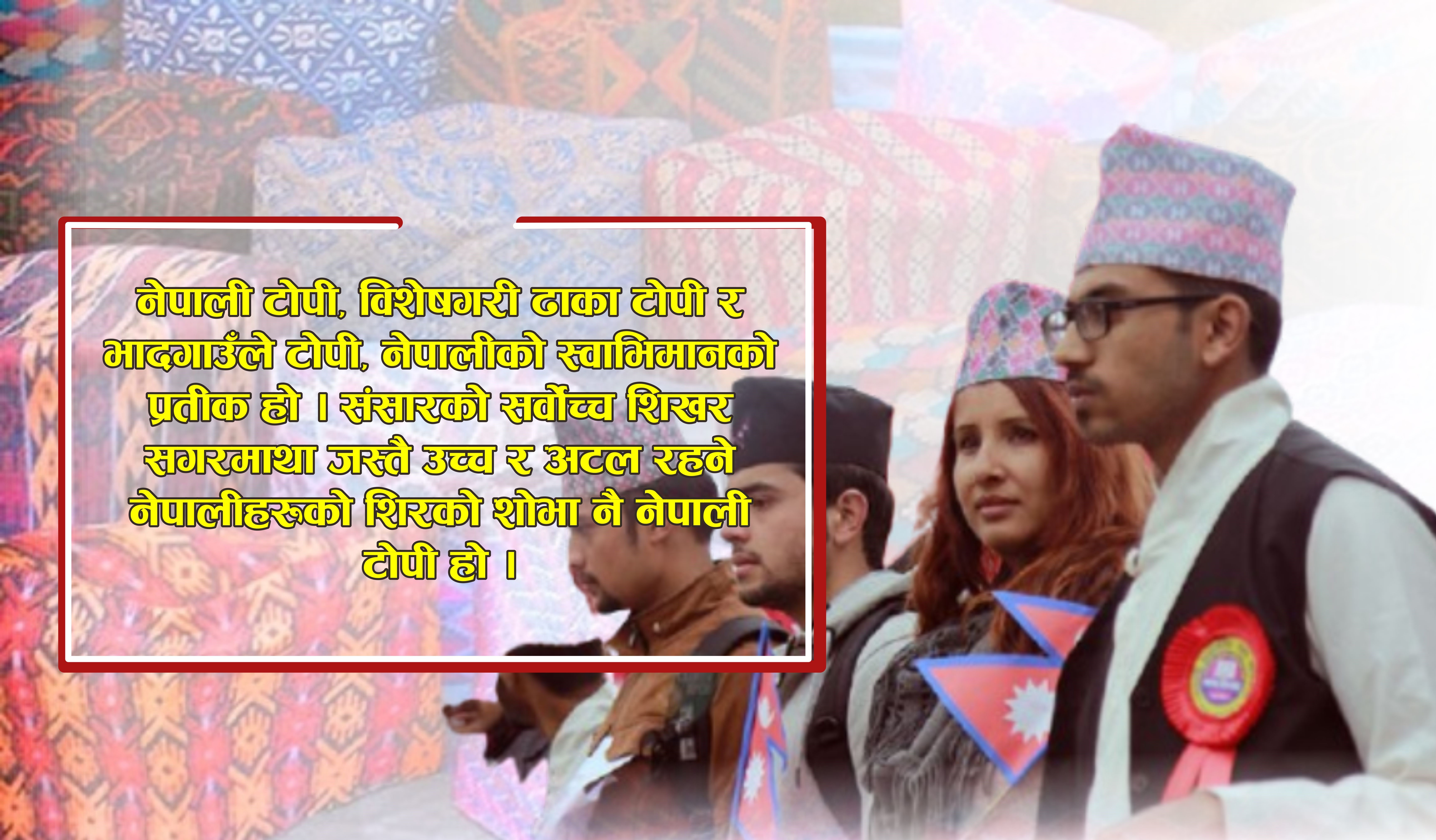 राष्ट्रिय पोशाक तथा टोपी