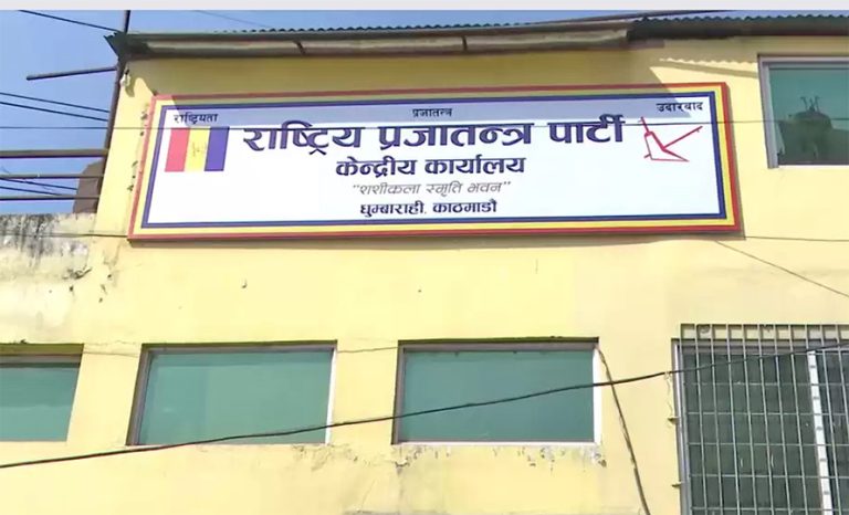 राप्रपाले टुंगो लगायो १६० क्षेत्रमा उम्मेदवार