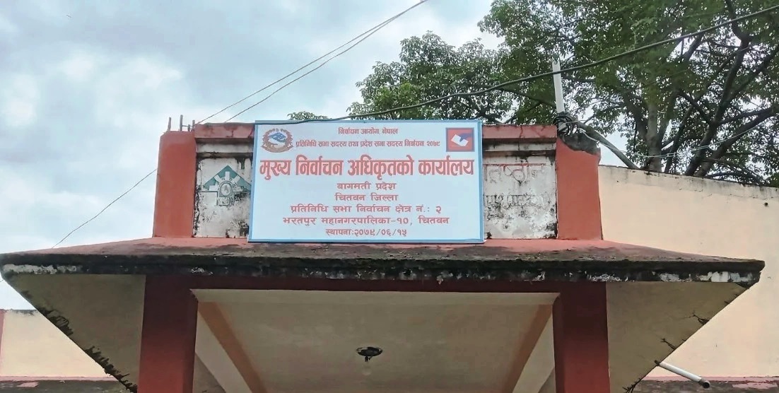 चितवनमा स्वतन्त्र १६ सहित ६५ जनाको उम्मेदवारी