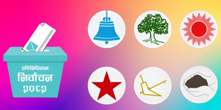 यी हुन् समानुपातिकतर्फ ६ दलबाट निर्वाचित ११० जना सांसद (सूचीसहित)