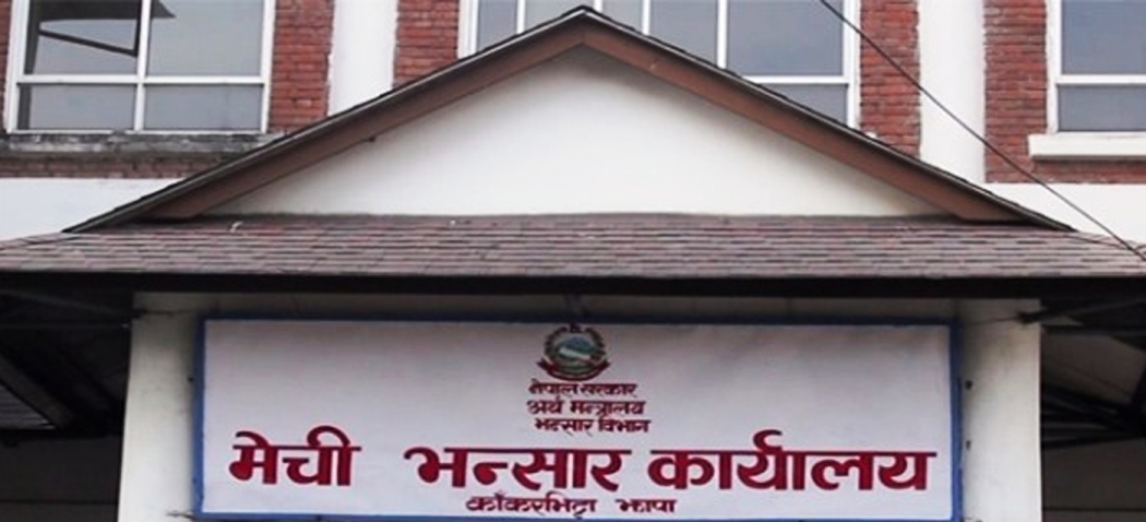 मेची भन्सारद्वारा ११ अर्ब ५८ करोड राजस्व संकलन