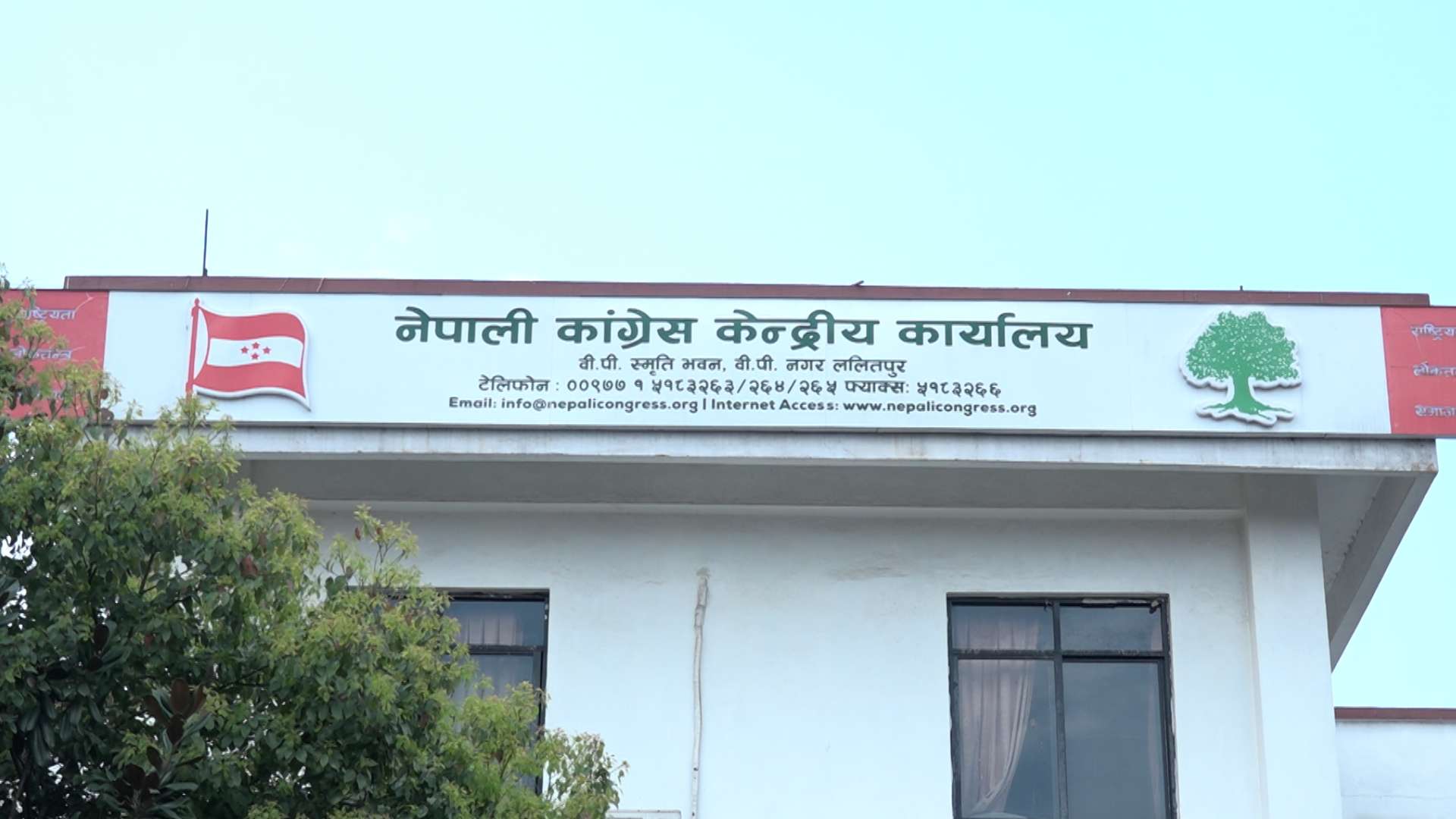 आज पनि काँग्रेस केन्द्रीय समिति बैठक बस्दै