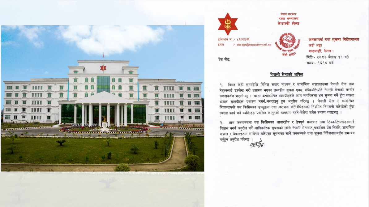 भ्रामक सूचना नफैलाउन नेपाली सेनाको अपिल