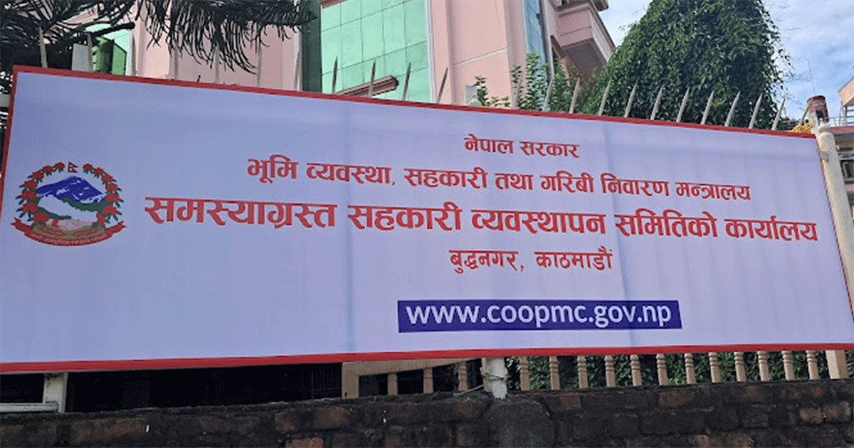 समस्याग्रस्त घोषित १० वटा सहकारीका ठूला ऋणीहरूको नाम सार्वजनिक
