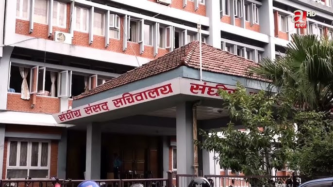 आज तीन संसदीय समितिको बैठक बस्दै