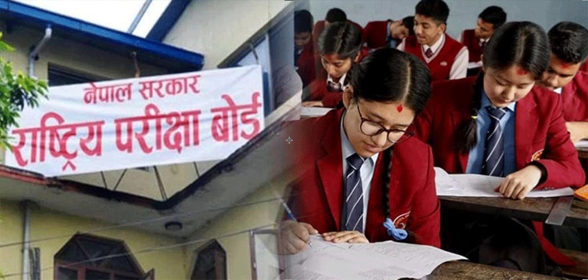 कक्षा १२ को नतिजा सार्वजनिक