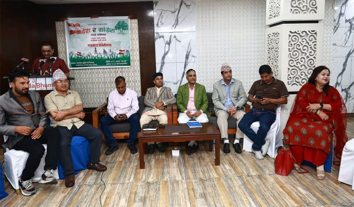 ‘देश र कांग्रेस जोड्ने अभियान’ घोषणा, साउन २० मा राष्ट्रिय भेला