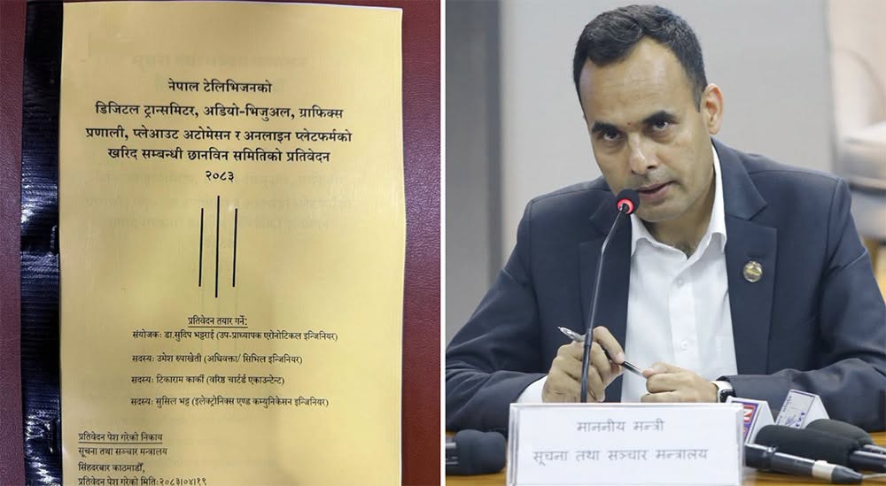 नेपाल टेलिभिजनका उपकरण तथा सेवा खरिदबारे छानबिन गर्न गठित समितिद्वारा प्रतिवेदन पेस