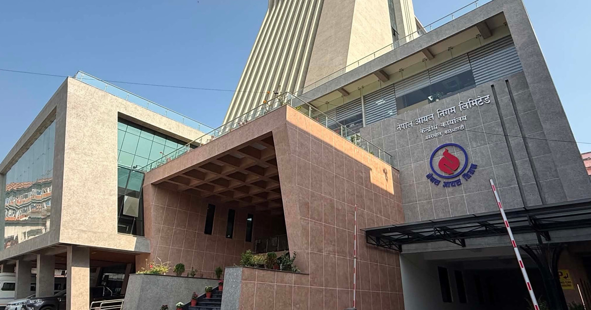 नेपाल आयल निगमको प्रबन्ध निर्देशकमा नागेन्द्र साह नियुक्त