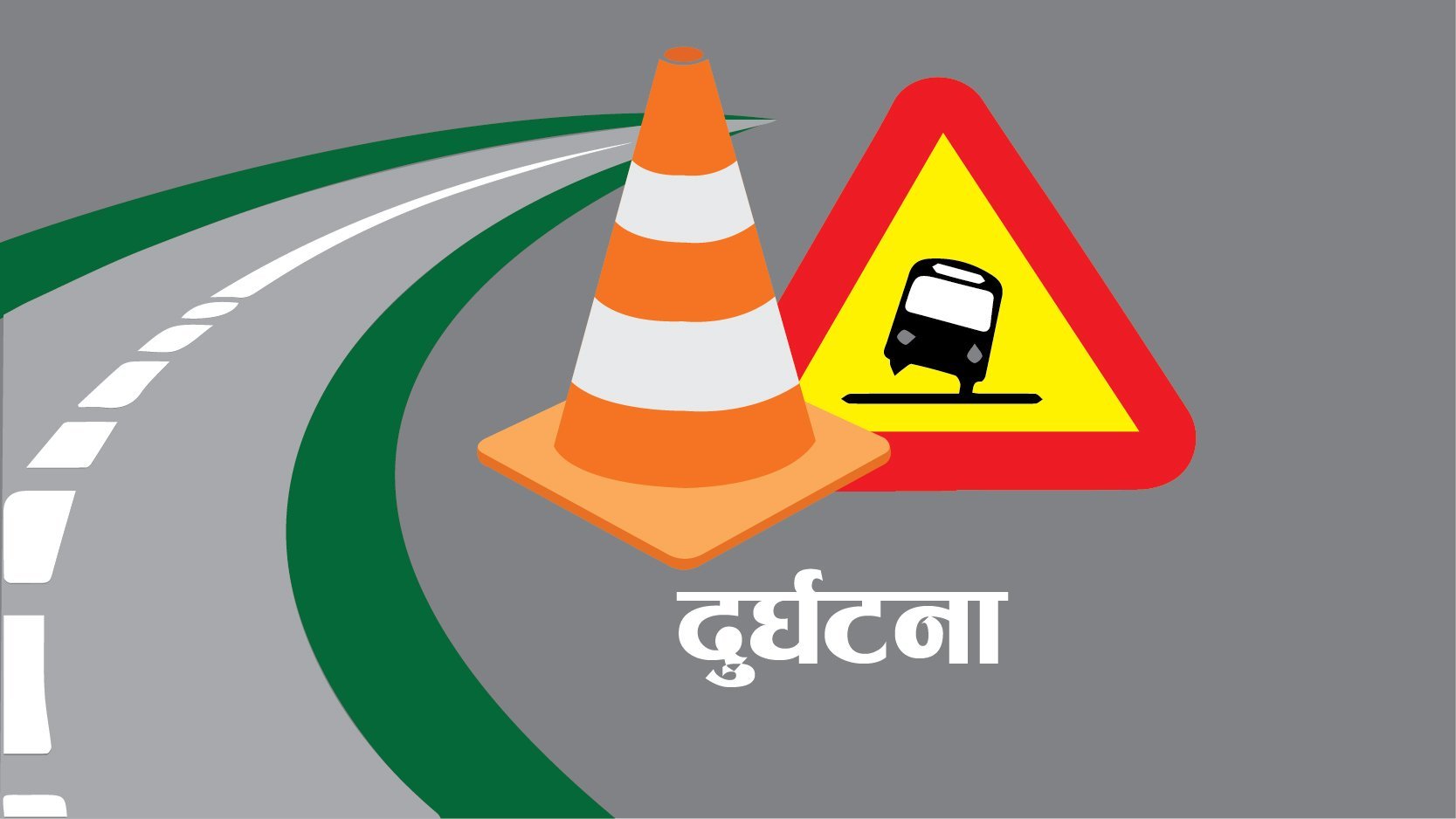 बाढी प्रभावित बोकेको बस दुर्घटना, ३२ जना घाइते