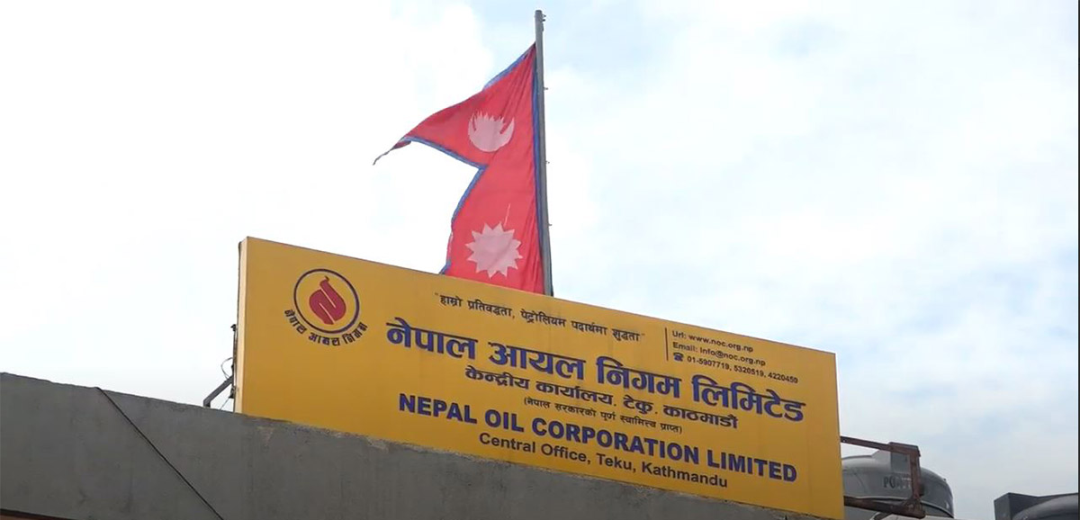 पेट्रोलियम पदार्थको मूल्य घट्यो