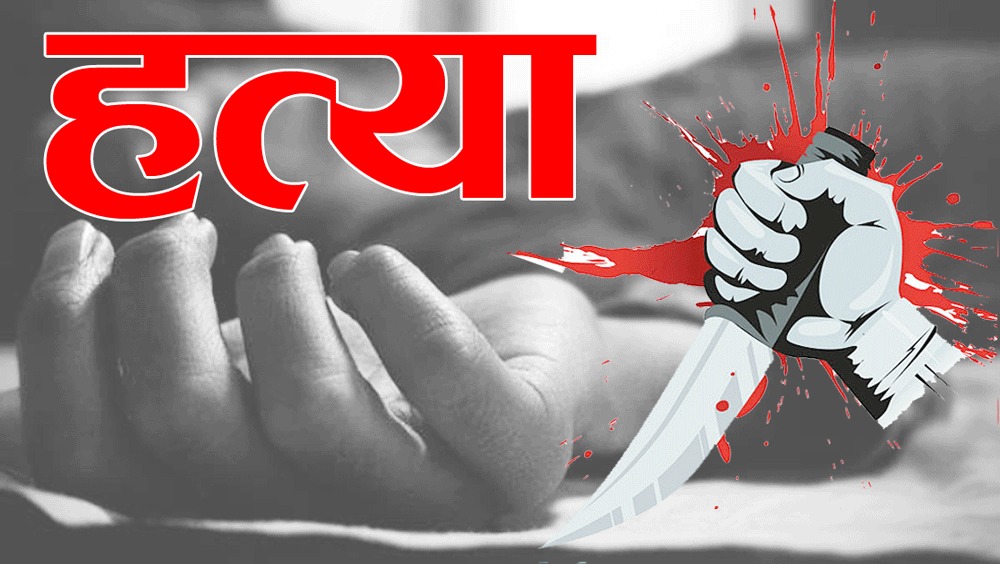 भोजपुरको धोद्लेखानीमा एकै परिवारका चार जनाको हत्या