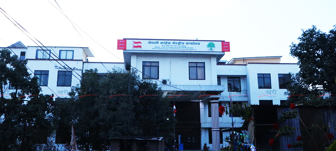 कांग्रेसको केन्द्रीय कार्यसम्पादन समिति बैठक बस्दै