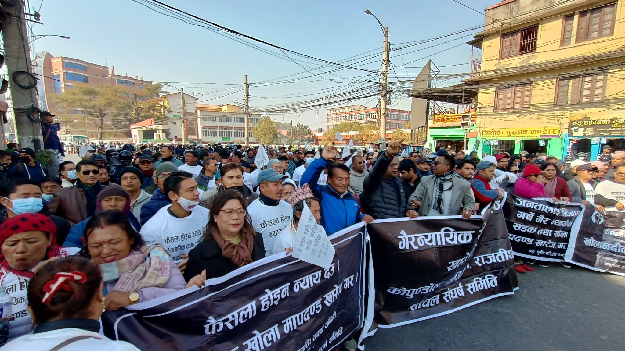 खोला किनारको मापदण्ड खारेजीको माग गर्दै माइतीघरमा  प्रदर्शन