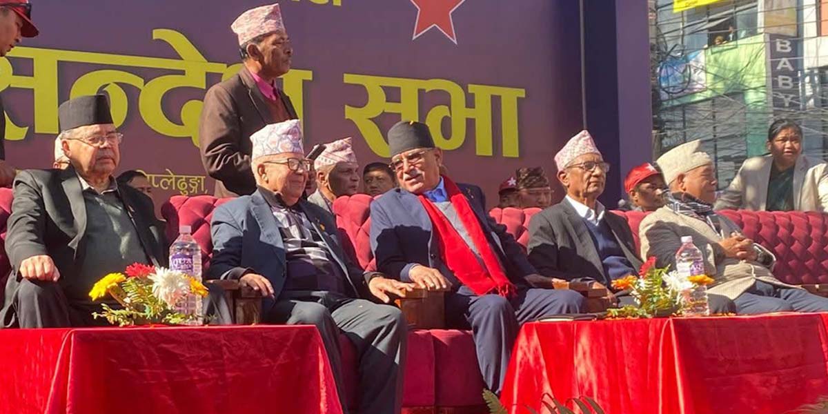 नेकपा केन्द्रीय सदस्यहरूको सपथ ग्रहण आज