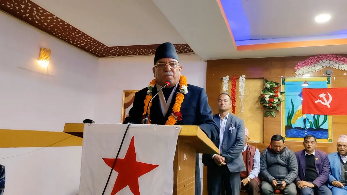 विपक्षीहरूले नै नेकपाले निर्वाचनमा सोचेभन्दा राम्रो नतिजा ल्याउँछ भन्न थाले : प्रचण्ड