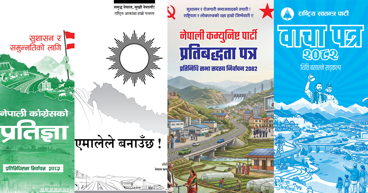 प्रमुख राजनीतिक दलको घोषणापत्र: ऊर्जा क्षेत्र विशेष प्राथमिकतामा