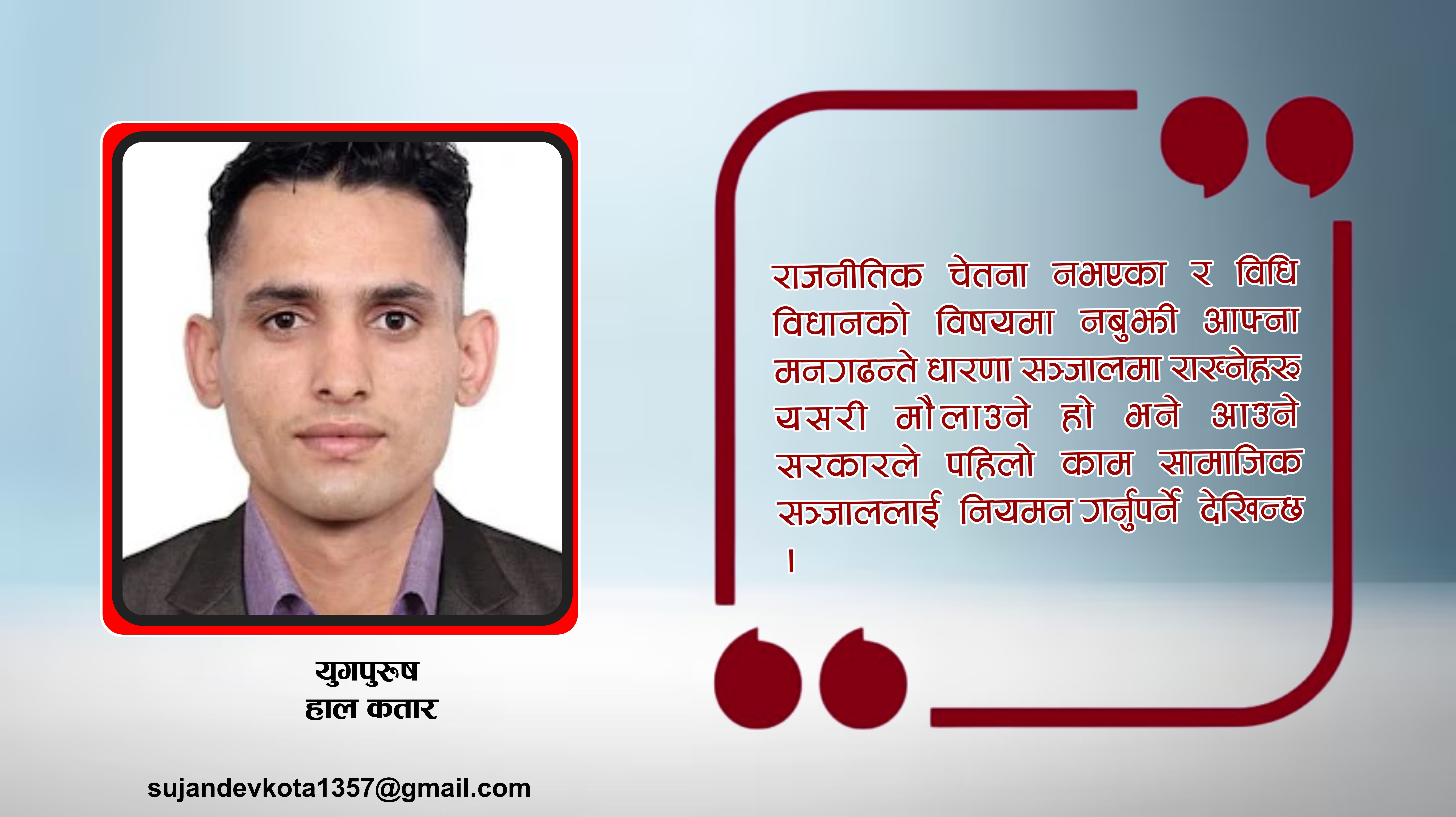 युवा परदेशी कार्यकर्ता र राजनैतिक संजालकर्ता को अराजक प्रवृत्ति