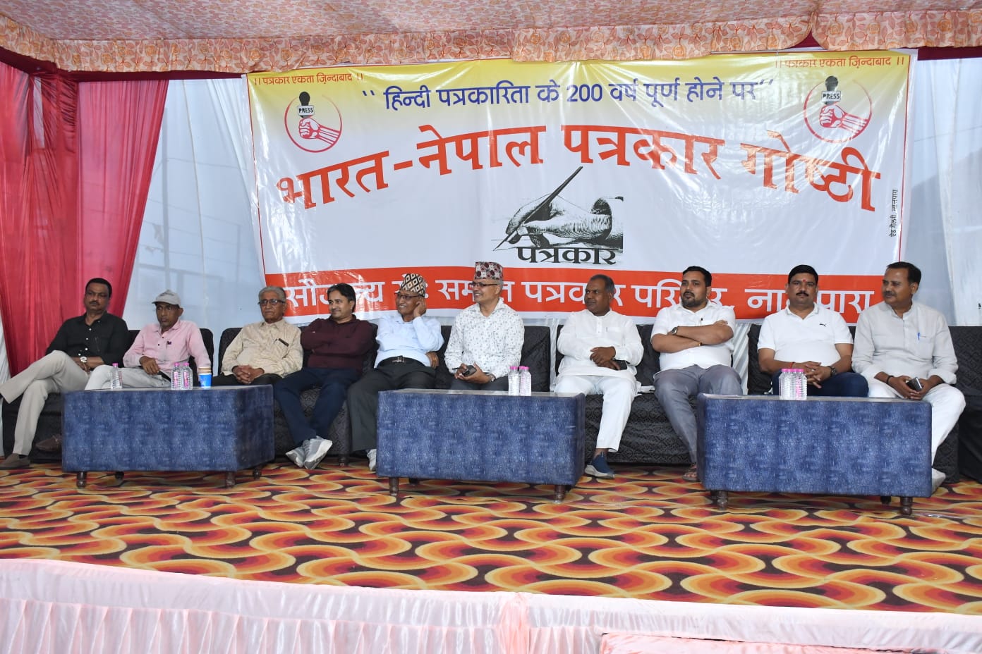 भाषिक पत्रकारिताबारे नेपाल–भारतका पत्रकारको संयुक्त गोष्ठी