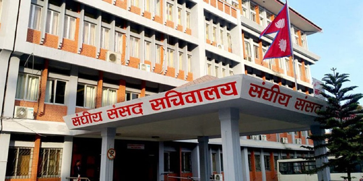 संघीयता सबलीकरण तथा राष्ट्रिय सरोकार समितिको बैठक बस्दै