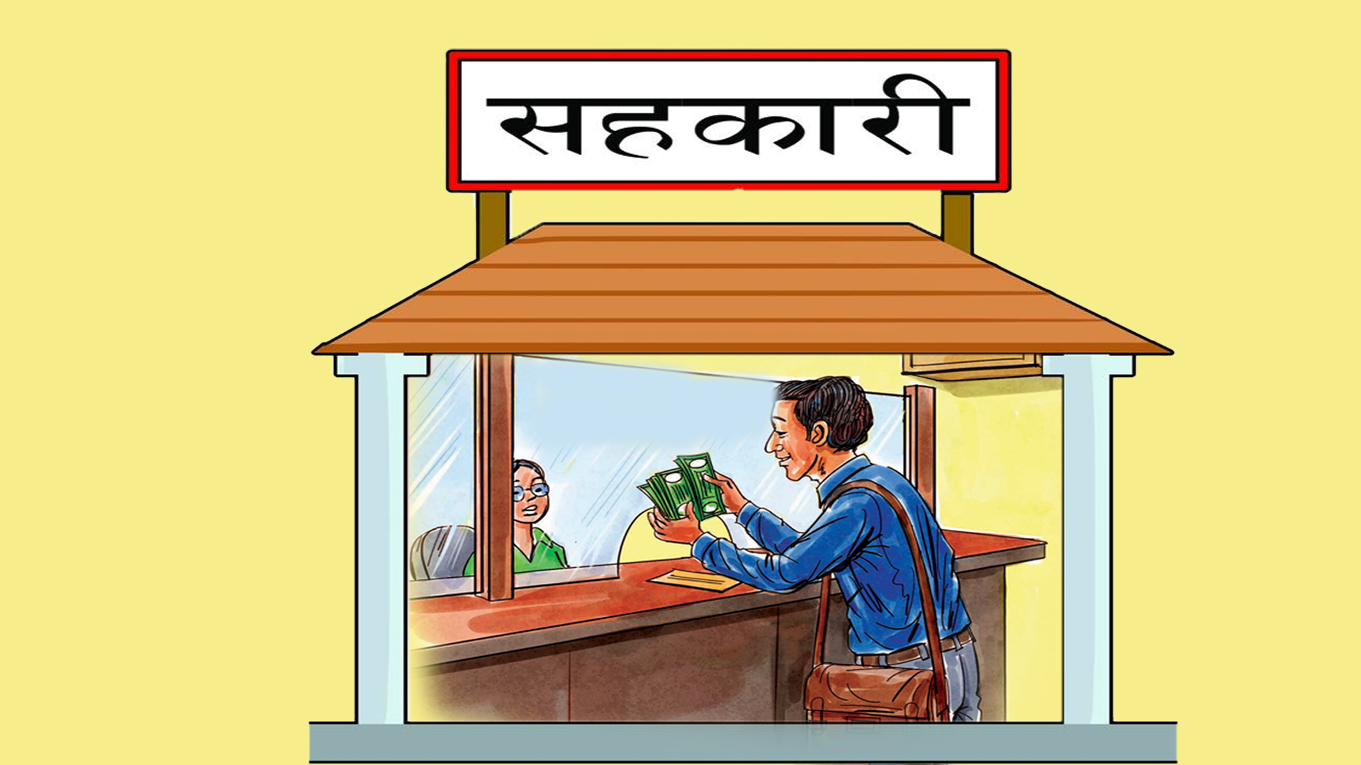 काठमाडौंका एक हजार बढी सहकारी सम्पर्कविहीन