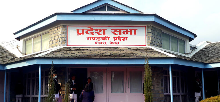 गण्डकी प्रदेश सरकारको नीति तथा कार्यक्रम आज प्रस्तुत हुँदै