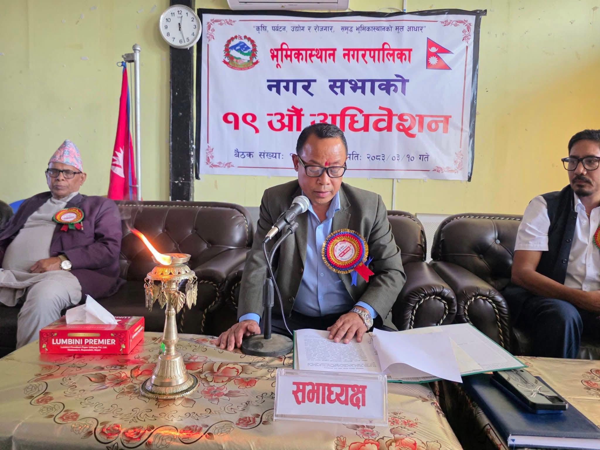 भूमिकास्थान नगरपालिकाले ल्यायो आगामी आर्थिक ८५ करोड ९६ लाख बढि बजेट