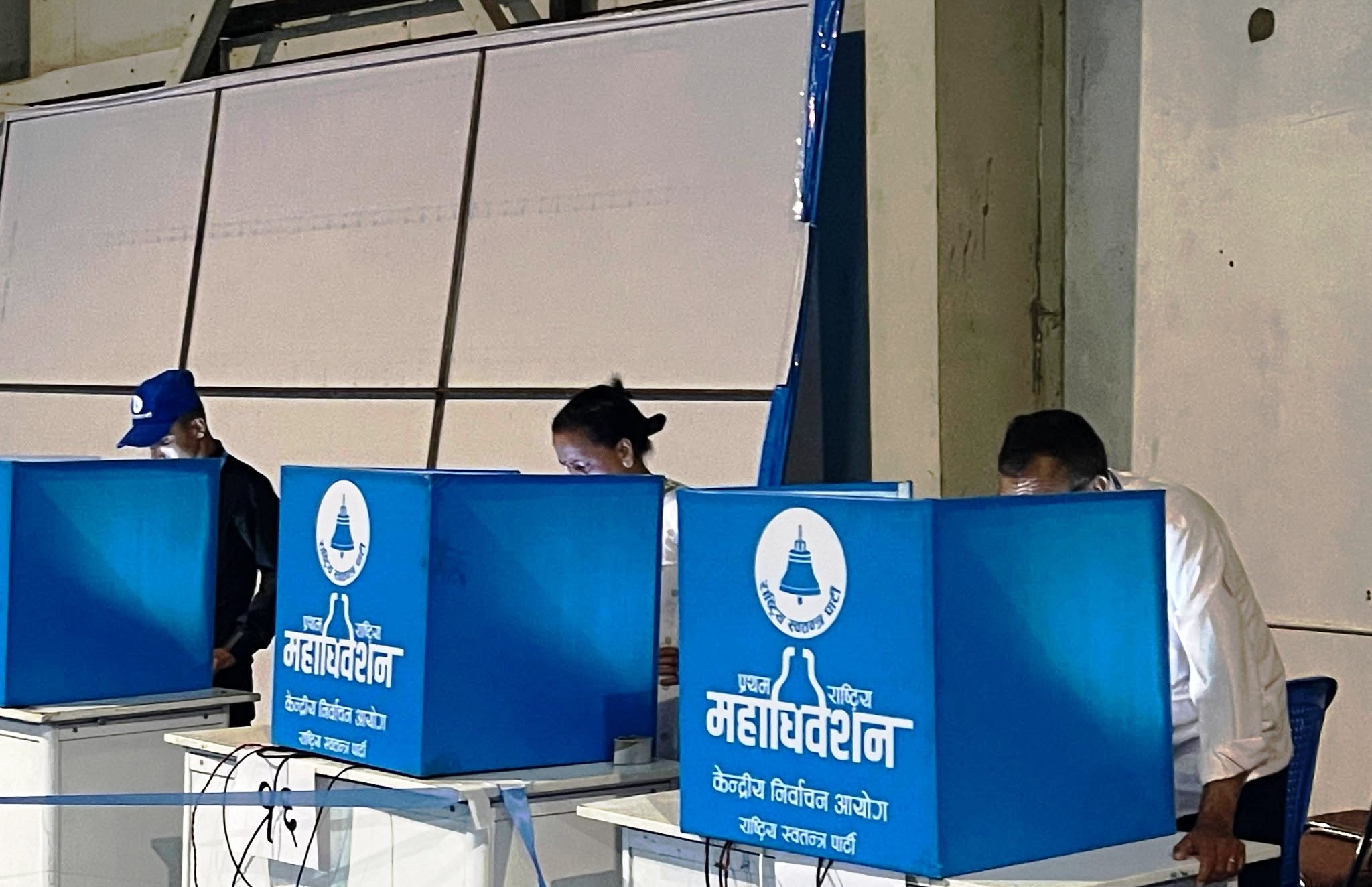 रास्वपा प्रथम महाधिवेशनः पहिलो चरणको मतदान जारी, २१ सय मत खस्यो