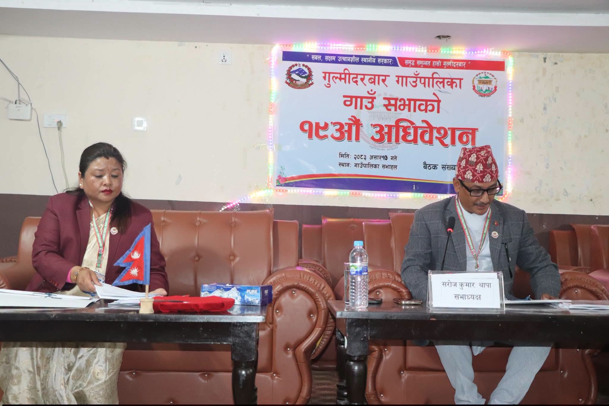 गुल्मी दरबार गाउँपालिकाले गर्यो ५५ करोड ५६ लाखको बजेट सार्वजनिक