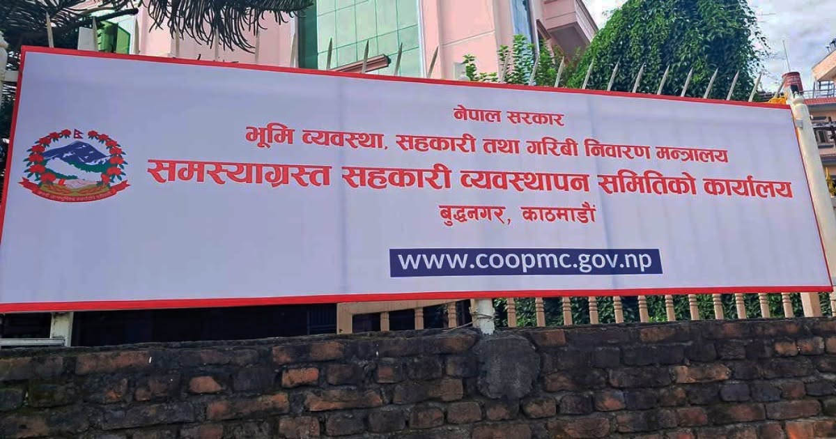 तुलसी सहकारीका ३७७ ऋणीको नाम व्यवस्थापन समितिद्वारा सार्वजनिक