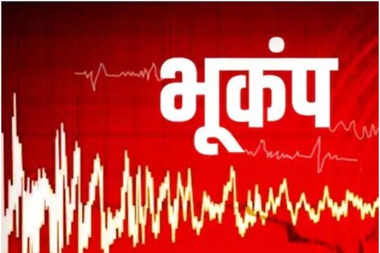 बझाङको कोट्देवल केन्द्रविन्दु बनाएर ४.२ म्याग्निच्युडको भूकम्प