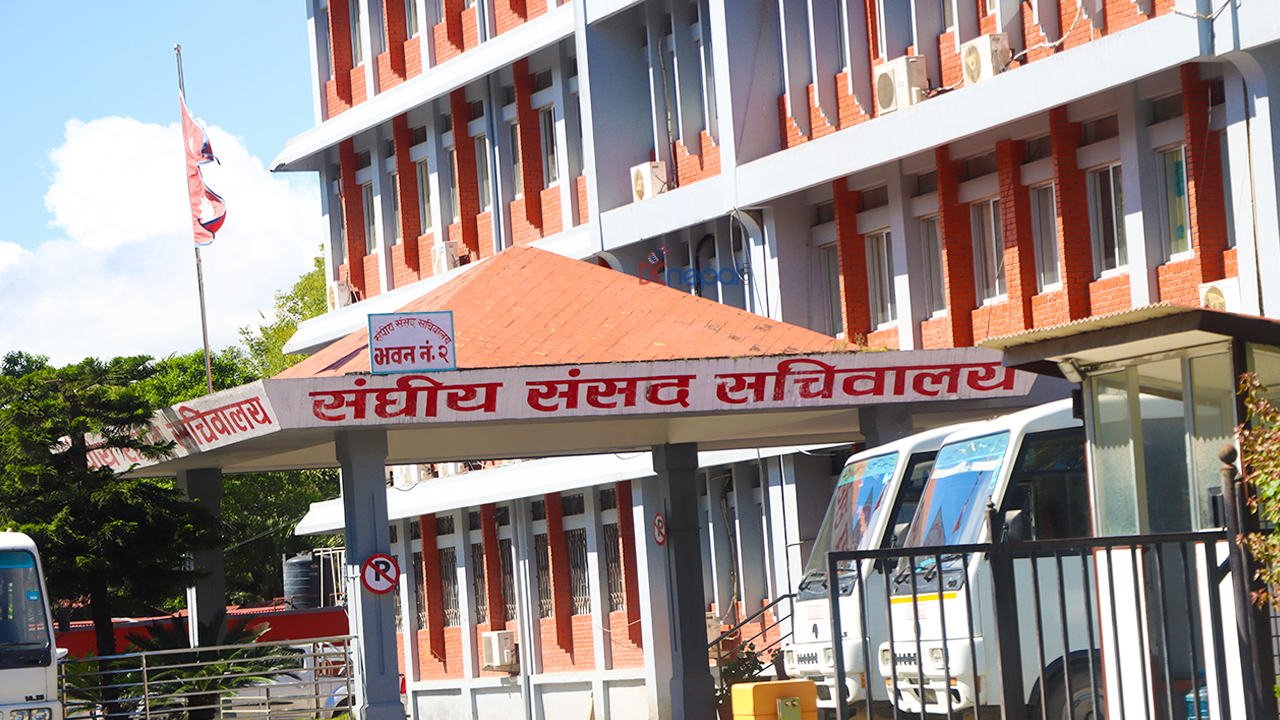 आज संघीय संसदका तीन समितिको बैठक बस्दै