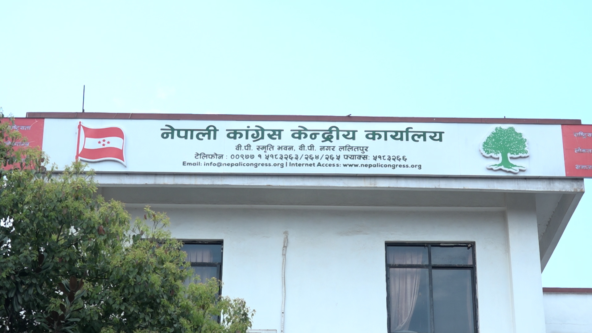 कांग्रेसको केन्द्रीय कार्यसमिति बैठक साउन २४ गते बस्ने