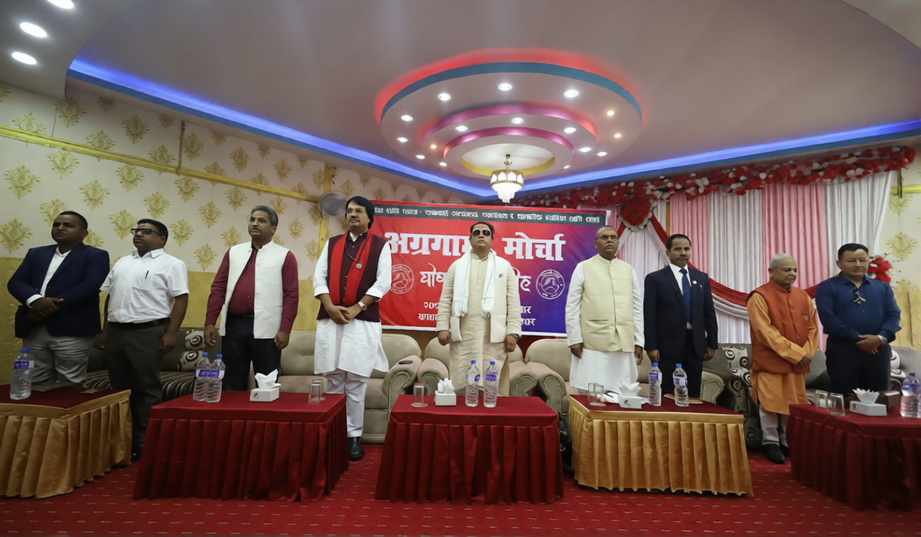 सात दलद्वारा ‘अग्रगामी मोर्चा’ घोषणा