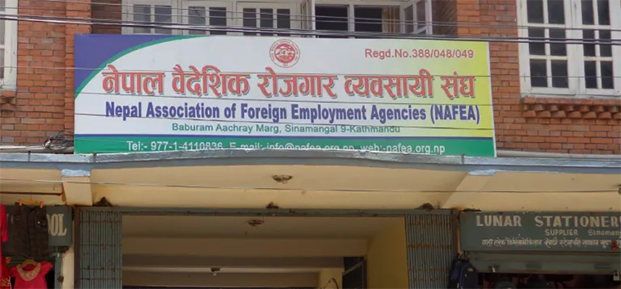 म्यानपावर कम्पनी आजदेखि पूर्ण रूपमा बन्द, वैदेशिक रोजगारीमा श्रमिक पठाउने प्रक्रिया ठप्प