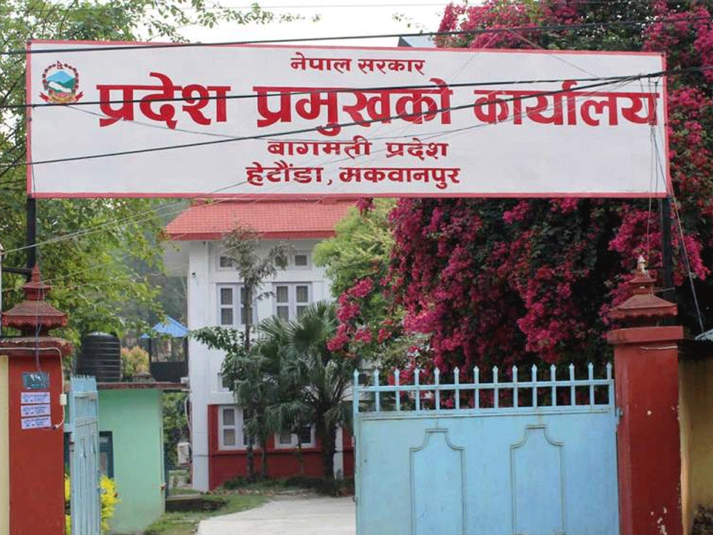 बागमतीमा नयाँ सरकार गठनका लागि दाबी पेश गर्न आह्वान