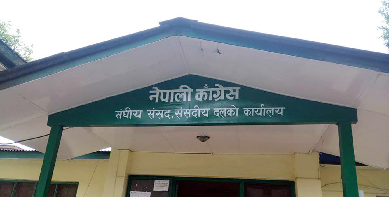 कांग्रेस संसदीय दलको बैठक बस्दै