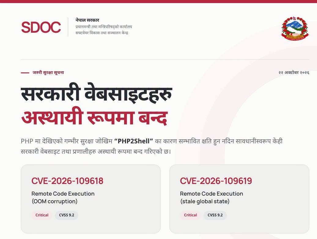 साइबर सुरक्षा जोखिमका कारण केही सरकारी वेबसाइट अस्थायी रूपमा बन्द, समाधानका लागि प्राविधिक टोली खटिँदै