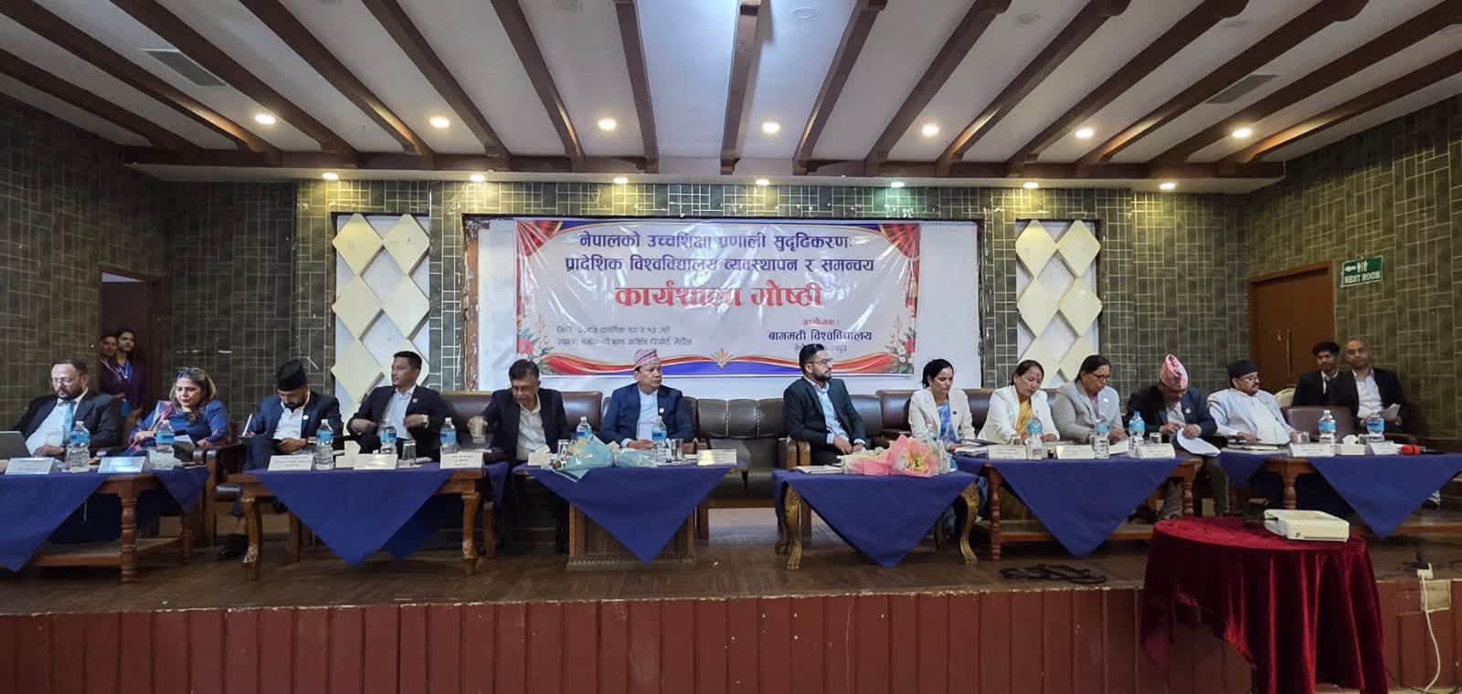 हेटौंडामा प्रदेश शिक्षामन्त्री र विश्वविद्यालयहरूको सम्मेलन सुरु